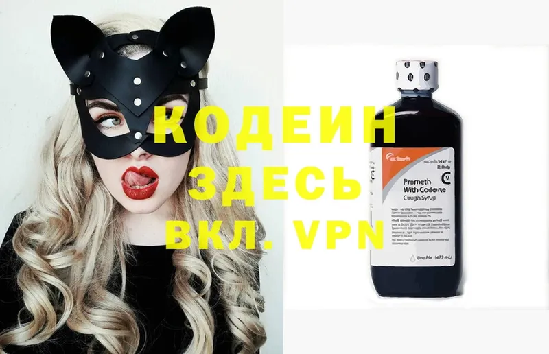 Кодеиновый сироп Lean Purple Drank  МЕГА tor  Рязань  цены наркотик 